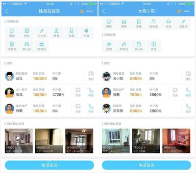 租房效率行業前三，嗨住如何挑戰58同城與鏈家？