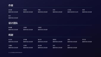 互聯網用戶與互聯網數據中心（IDC） 199IT在互聯網數據服務中的角色